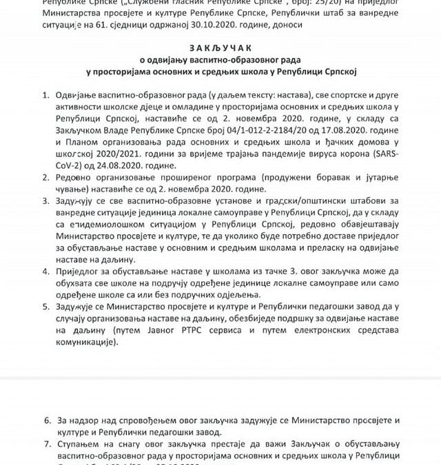 Обавјештење