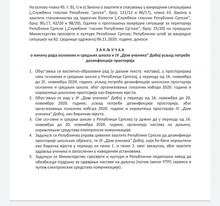 Обавјештење