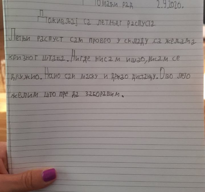 Нај лепши цитати светске књижевности   Састав о љетном распусту који је написао један ученик петог разреда из Ветерника…