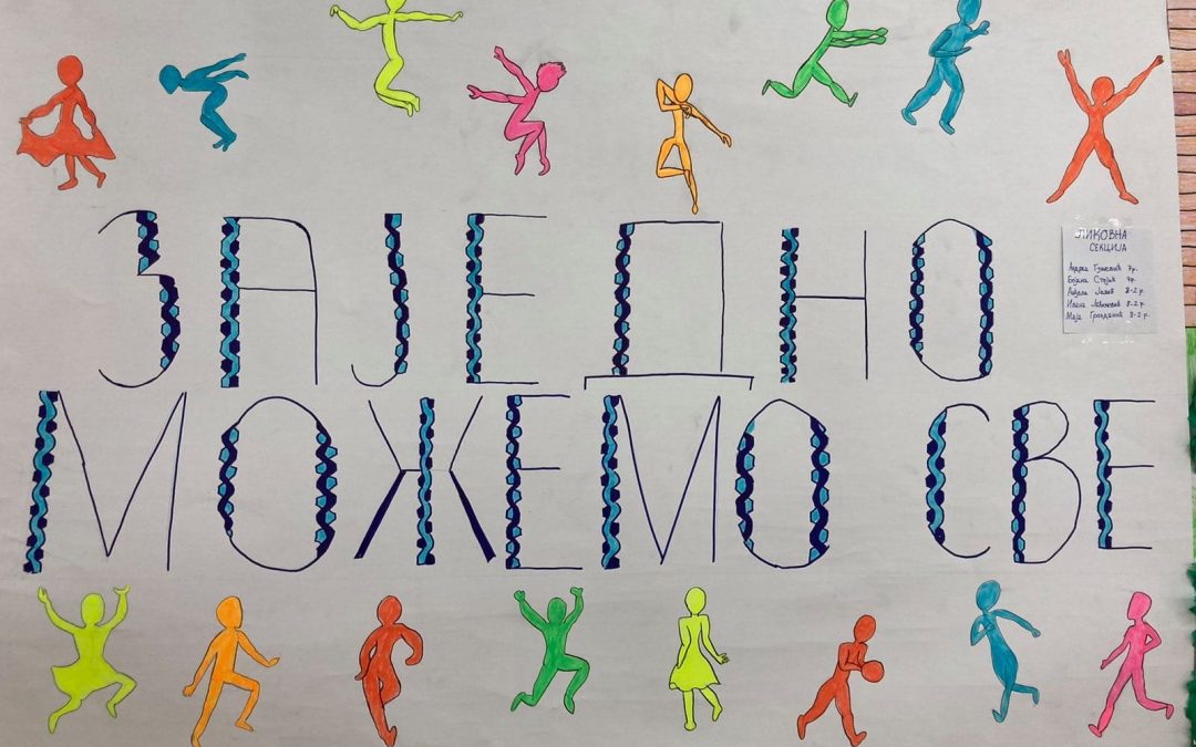 ОБИЉЕЖЕНА ДЈЕЧИЈА НЕДЈЕЉА