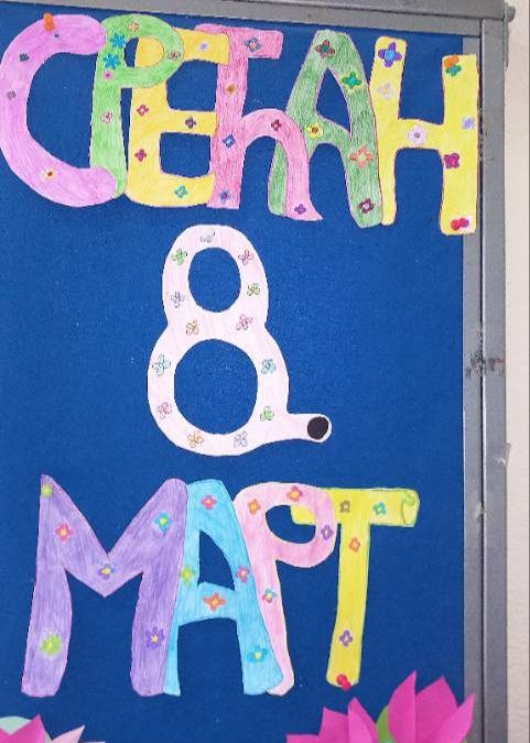 Ликовна изложба поводом Дана жена