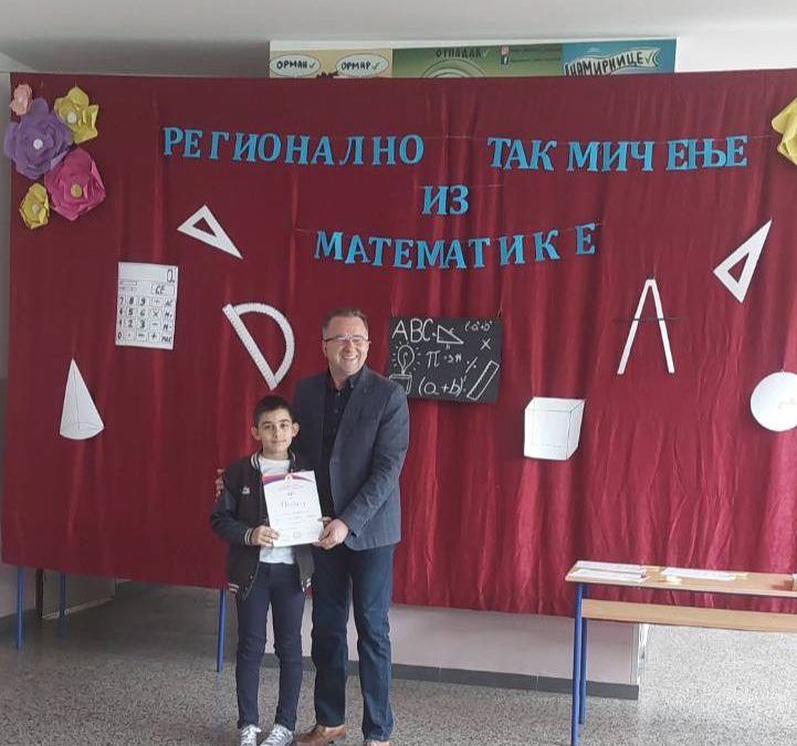 ШКОЛСКА ТАКМИЧЕЊА