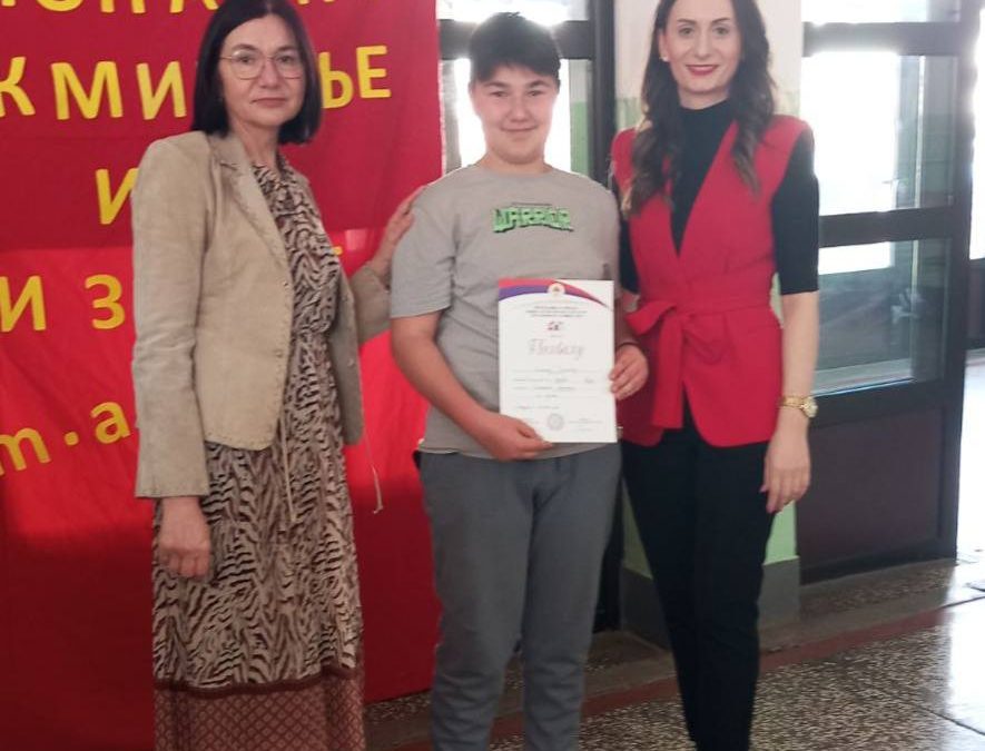 ШКОЛСКА ТАКМИЧЕЊА