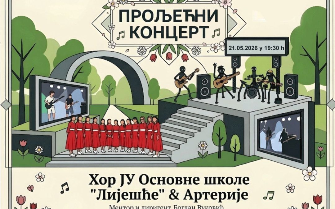 ПОЗИВНИЦА